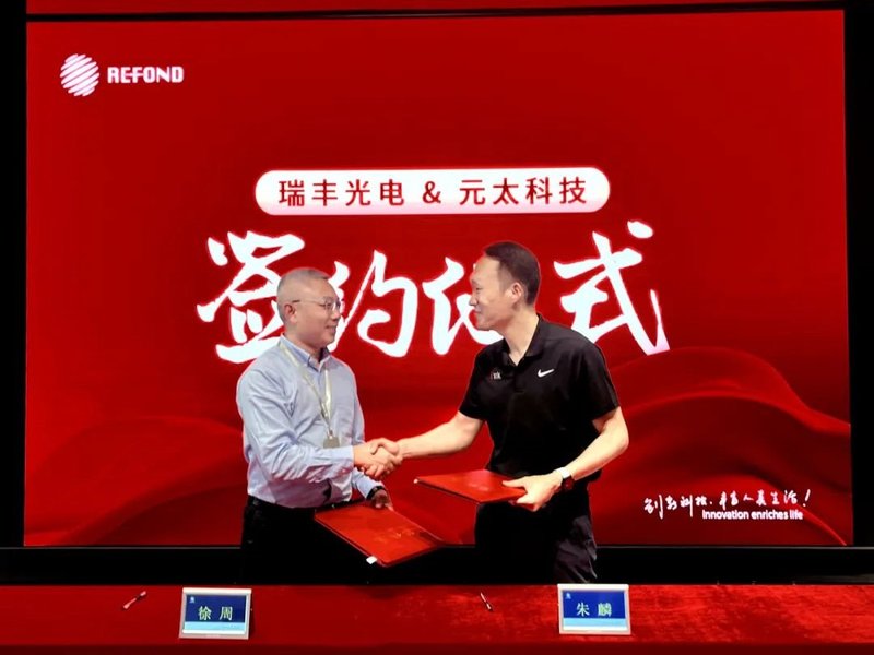 聚焦E Ink Prism™变色膜 | 瑞丰光电携手元太及行业伙伴共拓电子纸显示新未来