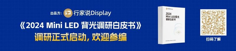 6大品牌上新Mini LED TV