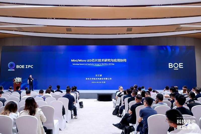 科技绿动 屏启未来︱京东方华灿亮相BOE IPC 2024