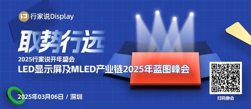 兆驰集团20周年：透露四大关键词