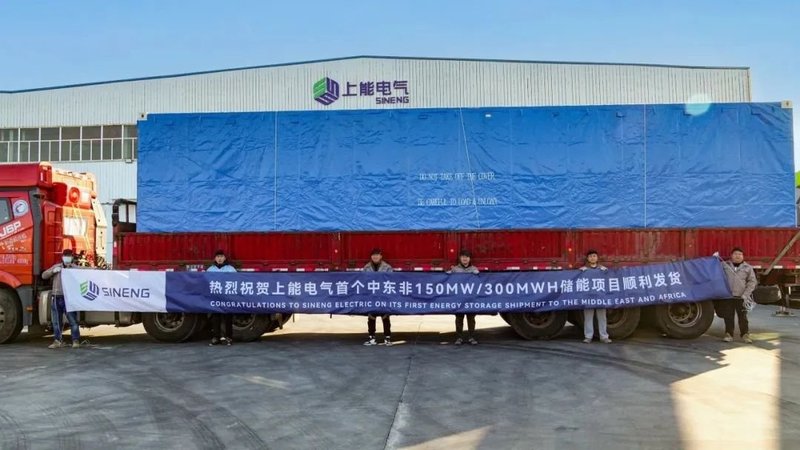 300MWh！3企储能又有新动作