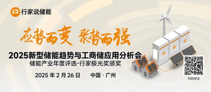 超22GWh！3大储能项目开建