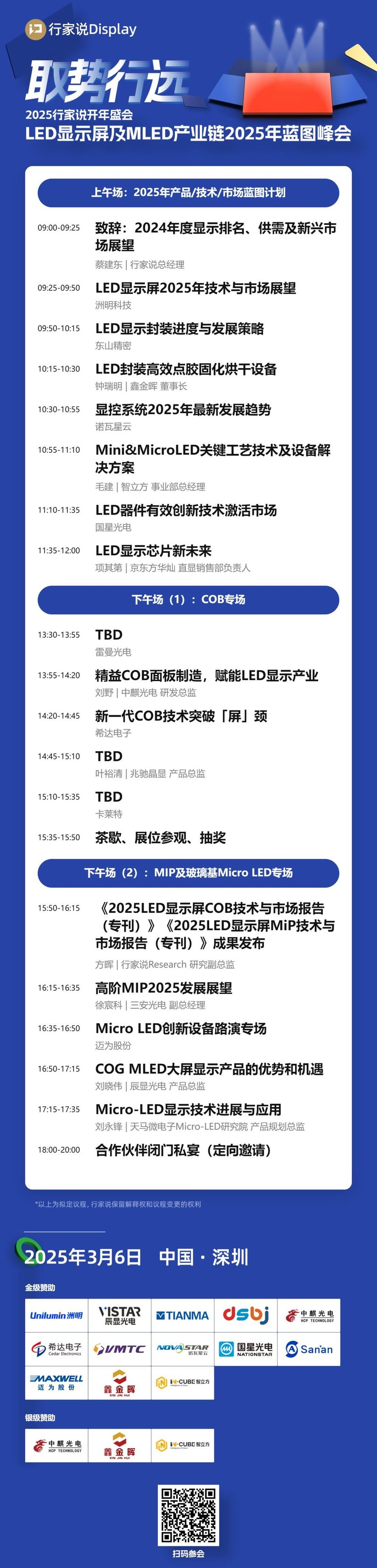 三大显示企业官宣接入DeepSeek，释放AI融合强音