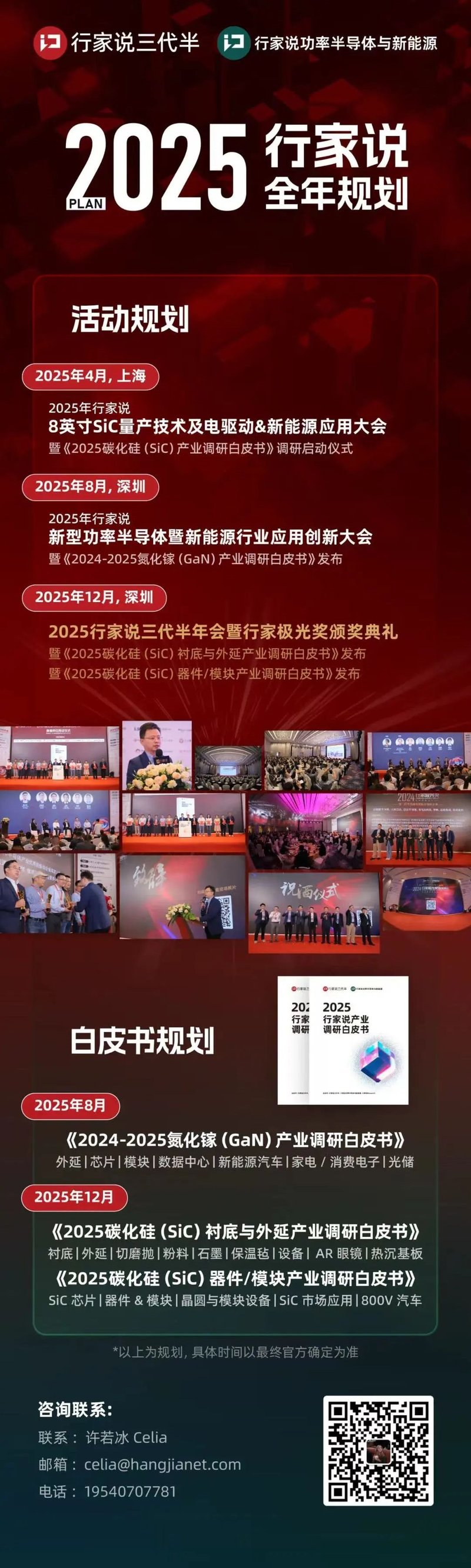 奔驰新增SiC合作，供应商是？