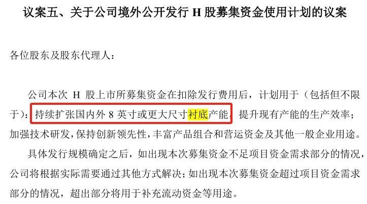 募资建8吋SiC项目！天岳又有大动作