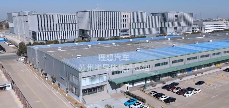 合计超12亿！理想汽车碳化硅模块、电驱项目投产