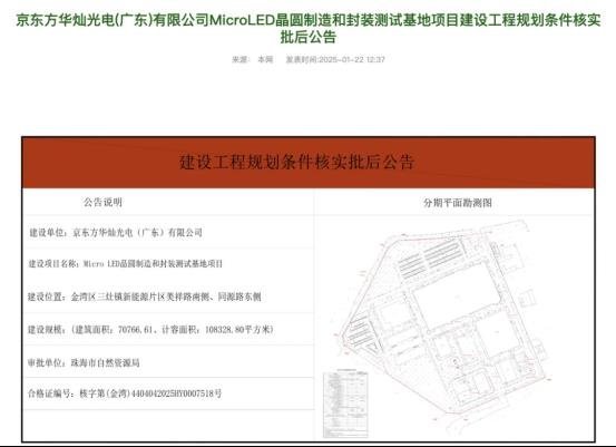 从COB到AI，LED显示屏首家上市公司如何撬动Micro LED千亿蓝海