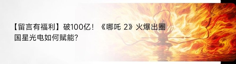 揭秘！全光谱是智商税？听听国星光电怎么说