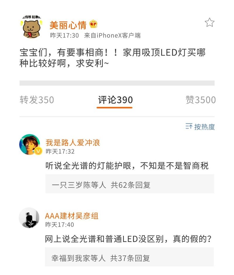 揭秘！全光谱是智商税？听听国星光电怎么说