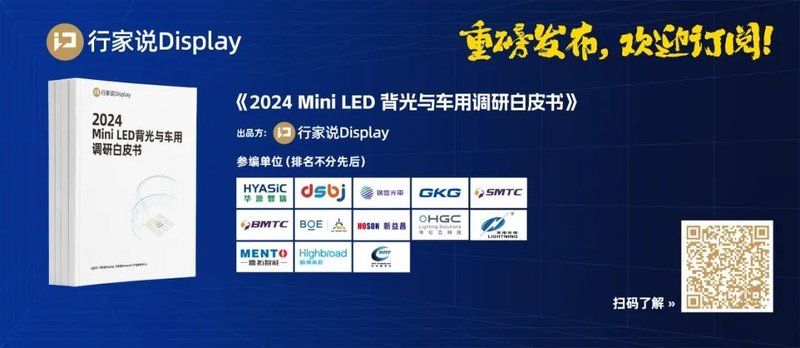 LG：将供应40英寸Mini LED车载屏