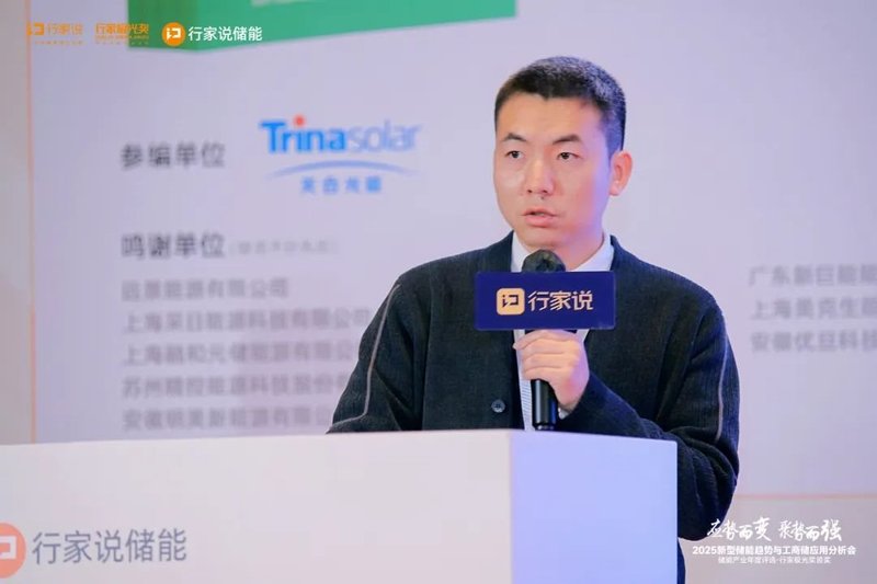 定调2025！储能开年大会释放这些重要信号