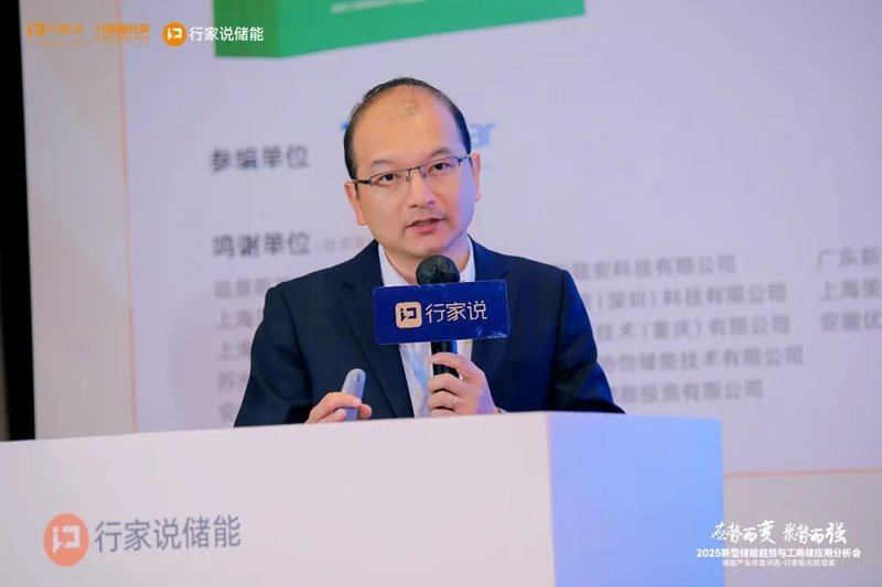 定调2025！储能开年大会释放这些重要信号