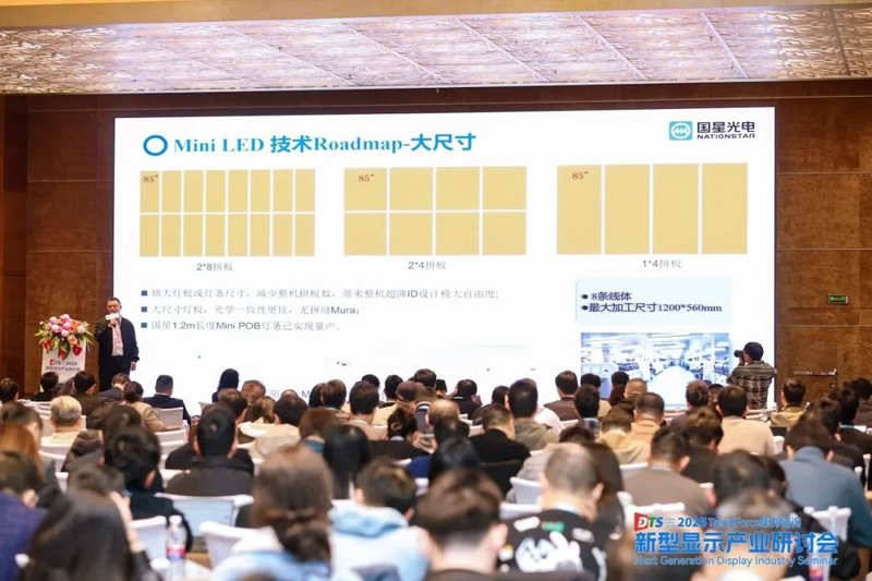 行业峰会直击！国星光电解码Mini LED背光技术渗透与应用布局