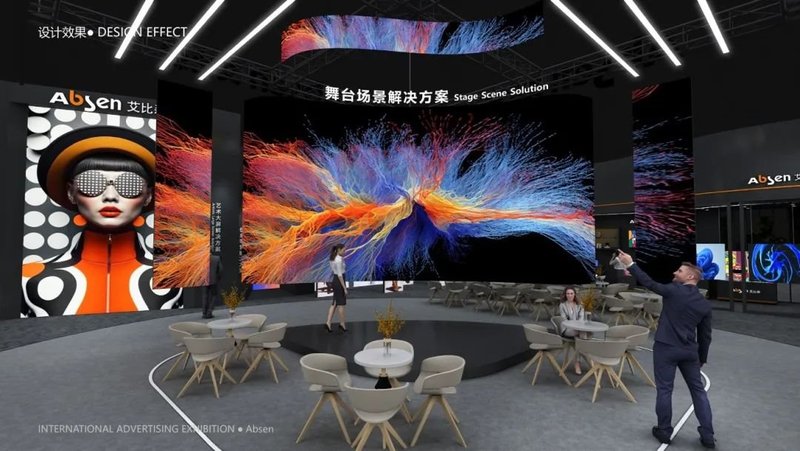 ISLE 2025丨探索未来视界，艾比森邀您共赴显示盛宴