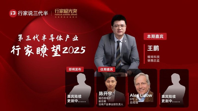 幄肯科技：发力8英寸SiC技术，碳纤维保温毡助力产业突破