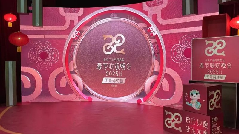 洲明科技闪耀2025央视春晚：科技与艺术共铸非凡盛典