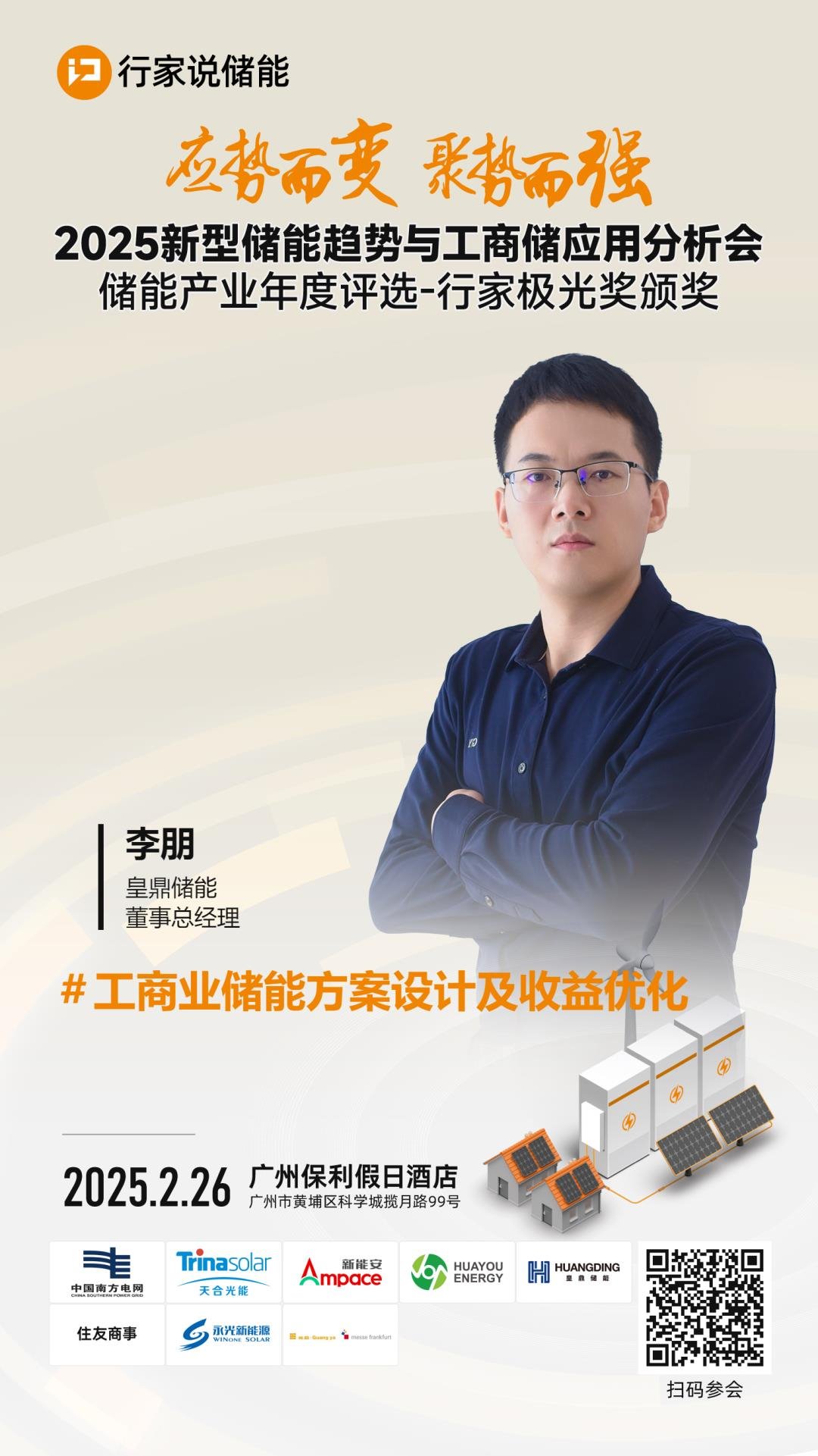 行家说