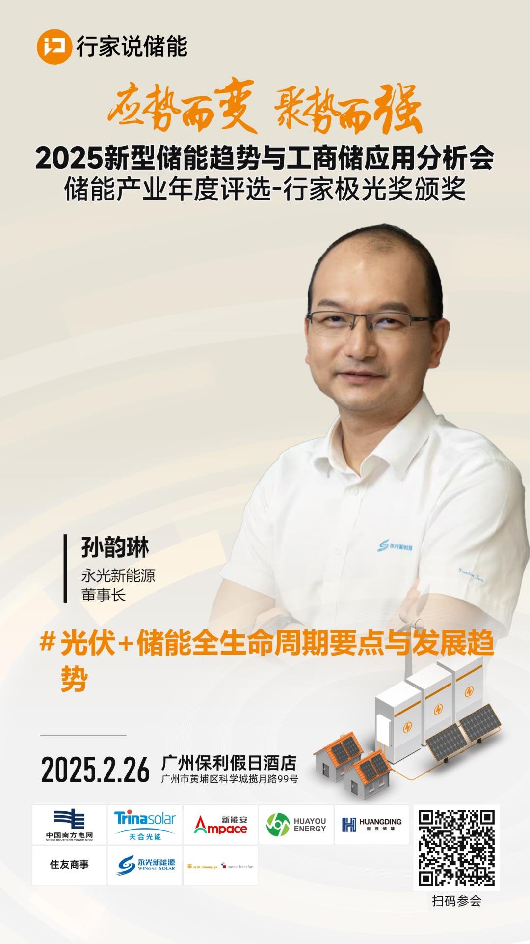 行家说