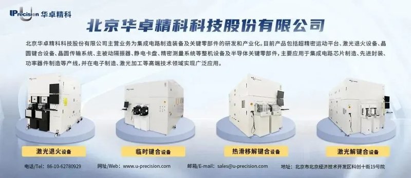 近1.3亿！这家SiC企业被收购