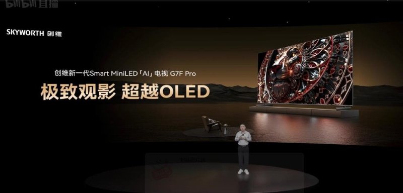 两大企业双向奔赴，发布Mini LED AI电视