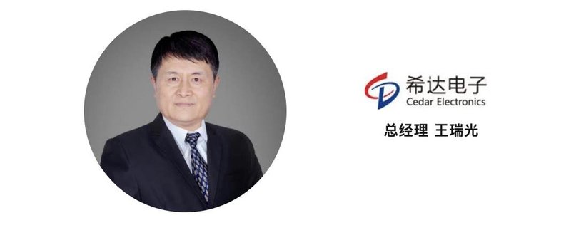 独家对话希达王瑞光：共同珍惜COB高光时刻