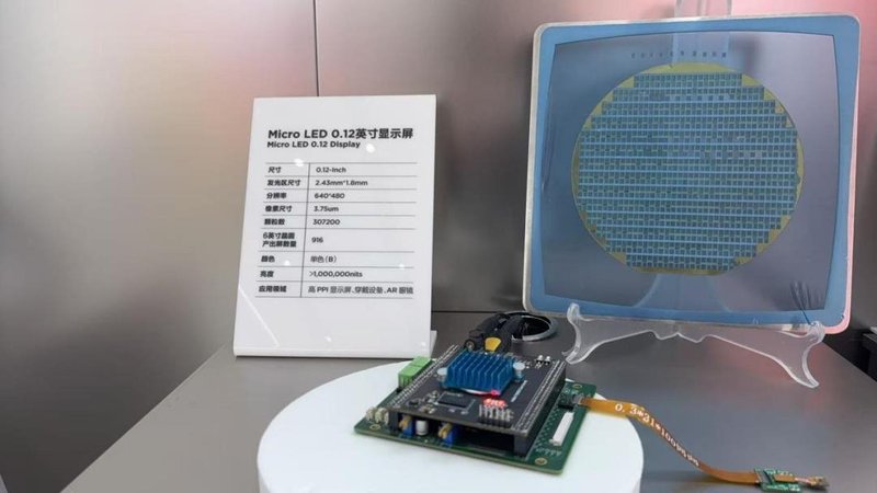 京东方华灿Micro LED工厂产品正式交付