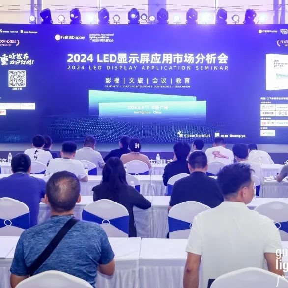 为增量市场而生，LED显示展6月登场