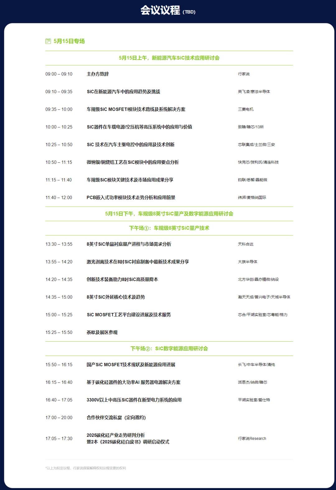 行家说