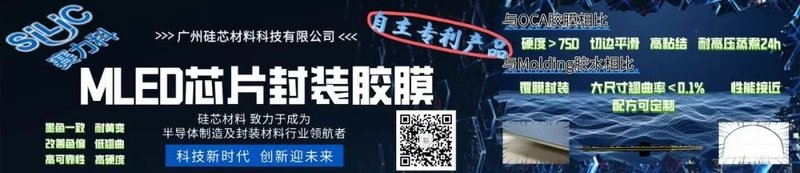 京东方华灿：揭晓2025 LED芯片战略