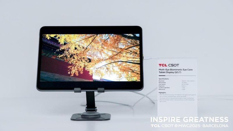 TCL华星：Mini LED等技术新品亮相MWC2025