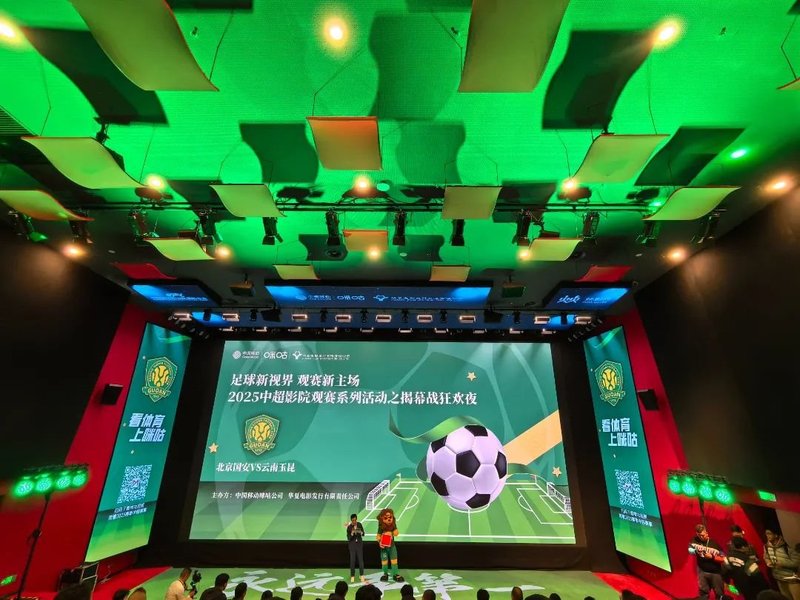 当中超进入电影院：科影融合的空间场景革命已来