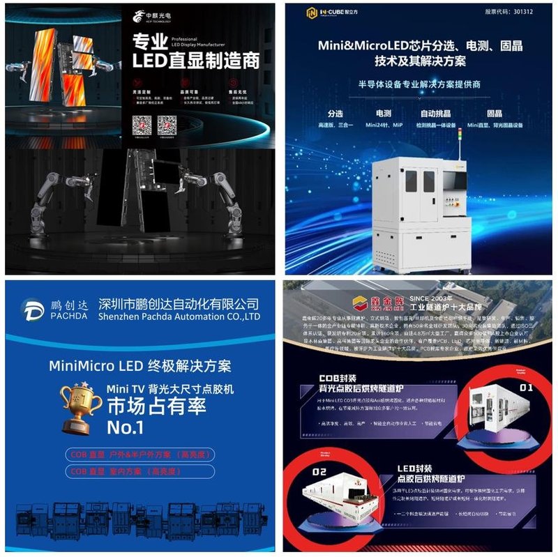 3月6日，LED显示屏“半壁江山”齐聚深圳