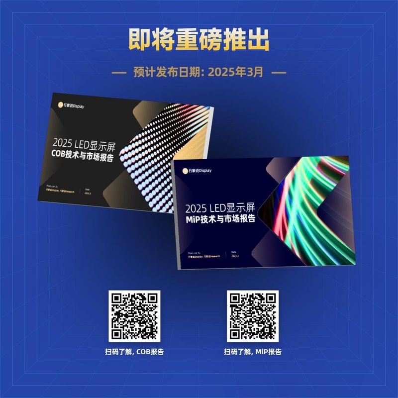 3月6日，LED显示屏“半壁江山”齐聚深圳