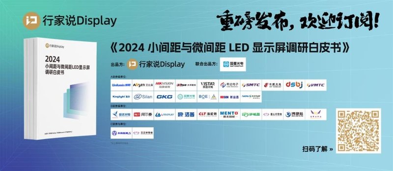 迈为股份：MLED整线方案最新披露