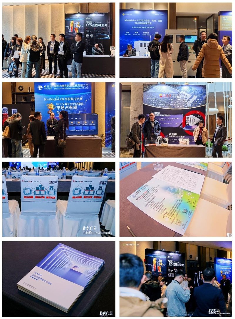 2025年LED显示产业发展的20条判断