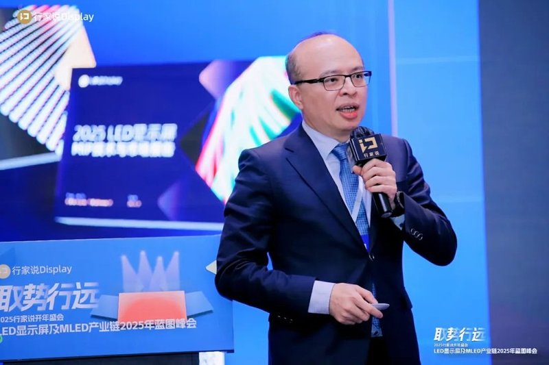 2025年LED显示产业发展的20条判断