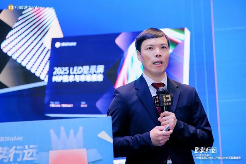 2025年LED显示产业发展的20条判断