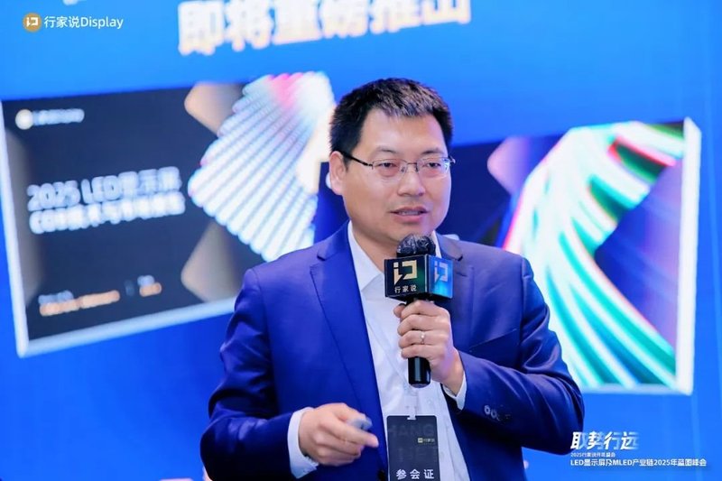 2025年LED显示产业发展的20条判断