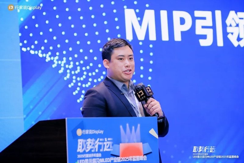 2025年LED显示产业发展的20条判断