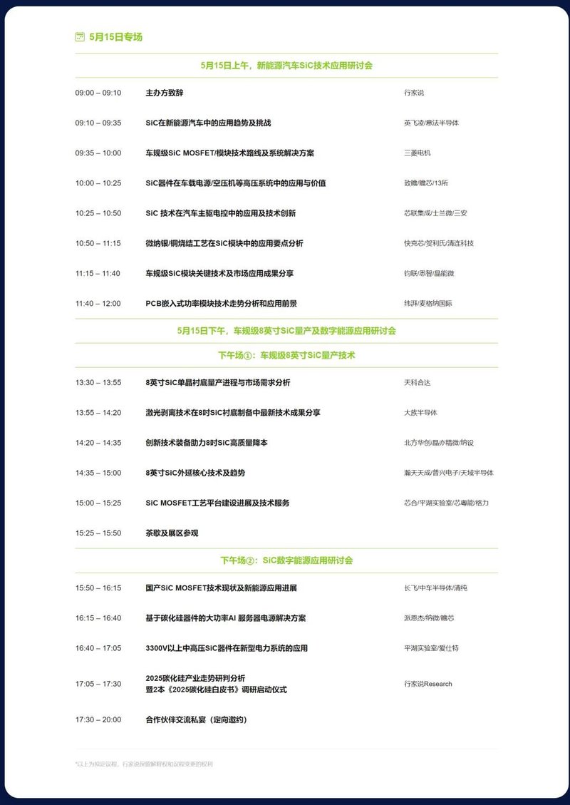 比亚迪、长安自研SiC新进展：1200V沟槽、流片下线