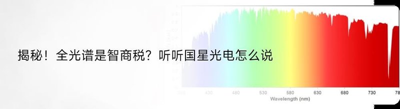 2025行家说开年盛会：国星光电领衔MIP技术革新，开启显示新未来