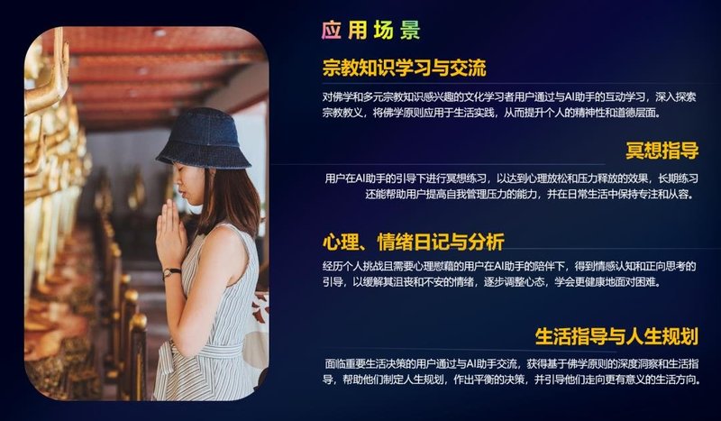 DeepSeek满血版AI陪伴舱发布，洲明开启AI端侧应用新纪元