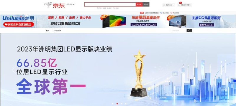 DeepSeek满血版AI陪伴舱发布，洲明开启AI端侧应用新纪元