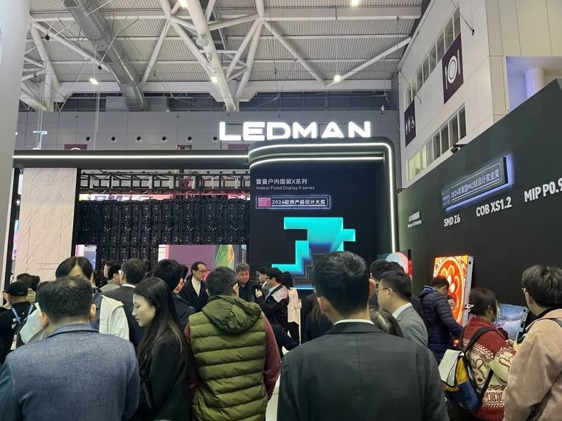 ISLE开展首日！雷曼光电LED全场景生态引爆全场