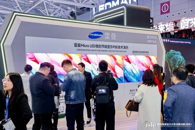 ISLE开展首日！雷曼光电LED全场景生态引爆全场