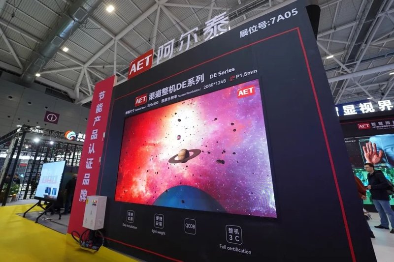 ISLE 2025首日直击 | AET阿尔泰用“视”界创新，点亮未来