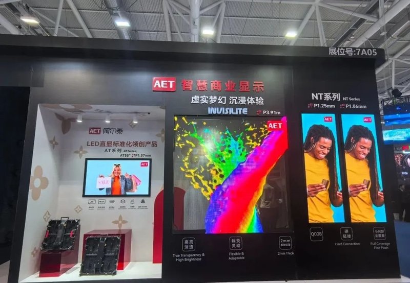 ISLE 2025首日直击 | AET阿尔泰用“视”界创新，点亮未来