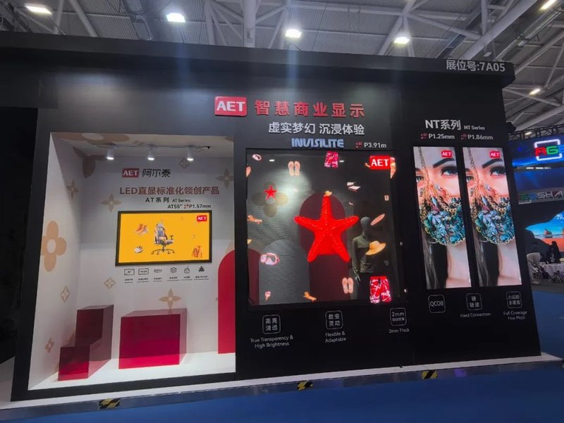 ISLE 2025首日直击 | AET阿尔泰用“视”界创新，点亮未来