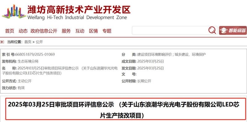 合计23亿！三大MLED项目公布关键进展