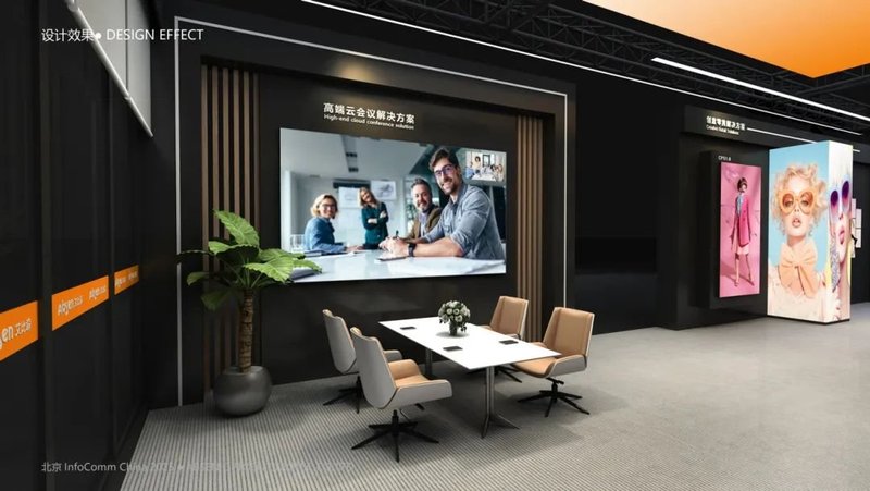 共探AI时代显示未来，艾比森诚邀您参加2025北京InfoComm展